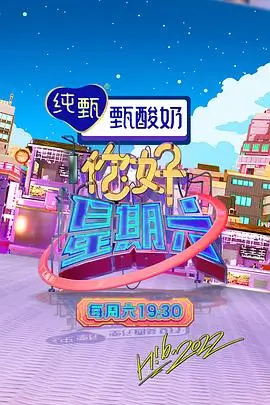 老友新局 情感综艺在线观看