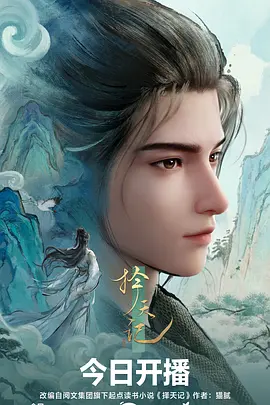 折光 动漫番剧在线观看